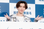 Snow Man・渡辺翔太、SBC湘南美容クリニック「男性美容医療」新CM発表会に登場