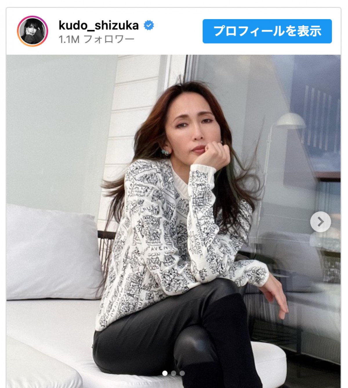 工藤静香、「おしゃれすぎる」“白髪対策”で髪にブルーを追加「かっこよい」の声