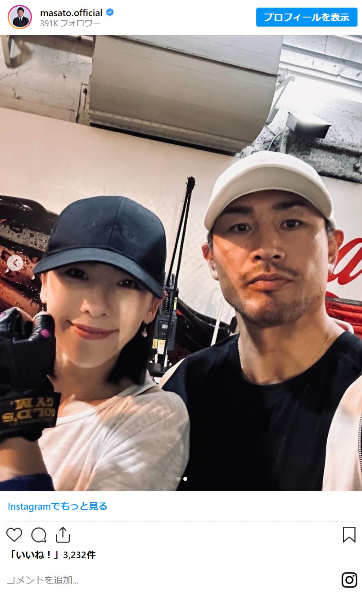 魔裟斗、妻・矢沢心とジムで筋トレ　「世界一の夫婦」「幾つになっても美男美女」と反響