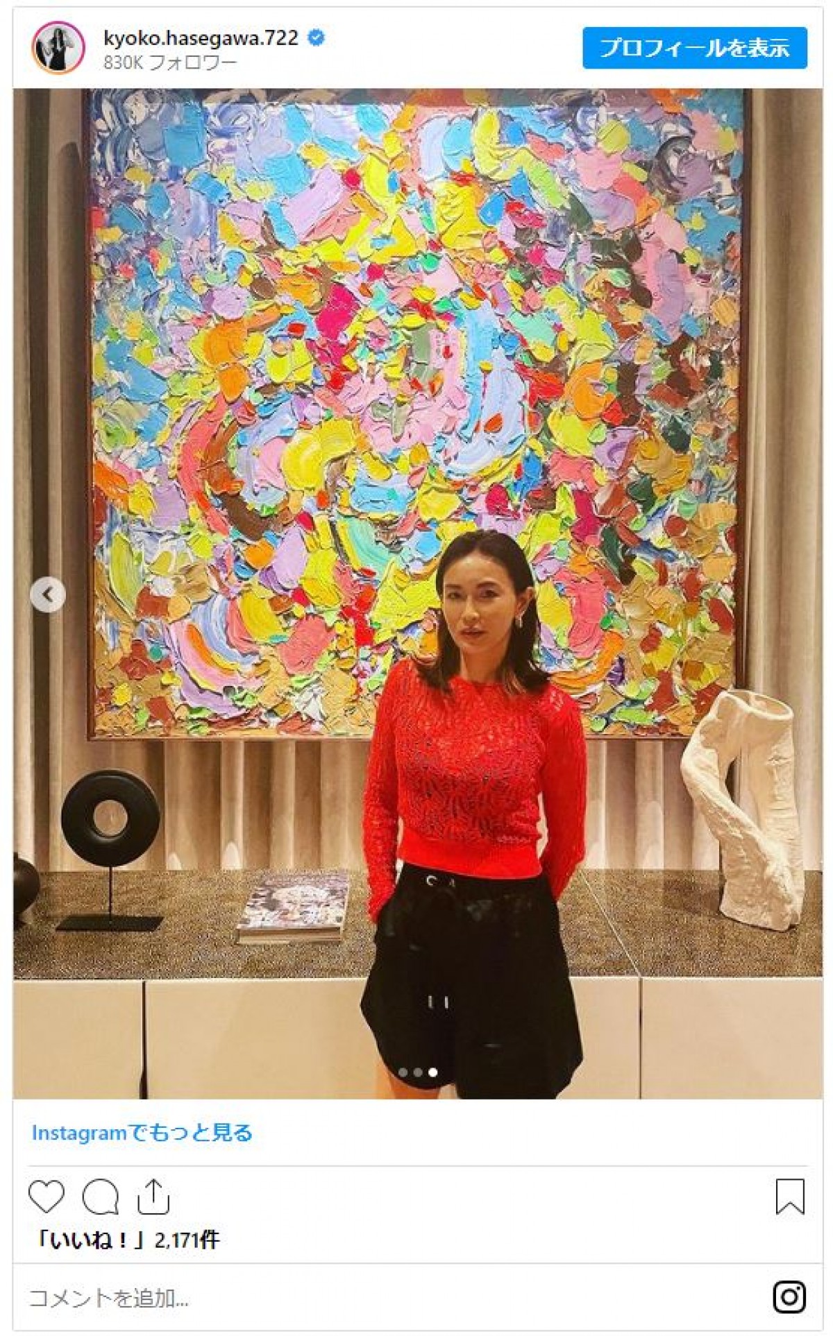 長谷川京子、“透け感”あるレースニット＆ショートパンツ姿にファンうっとり