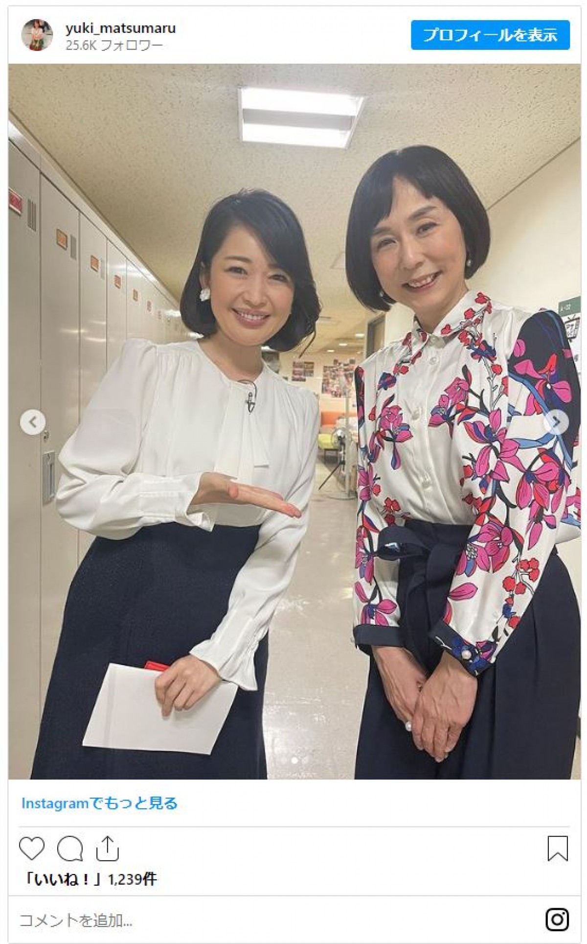 『ゴッドタン』松丸アナ、“新婚”日テレ・水卜アナとレアな2ショット