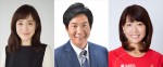 【写真】『世界陸上』『アジア大会』総合司会は江藤愛＆石井大裕アナ、スペシャルキャスターは高橋尚子