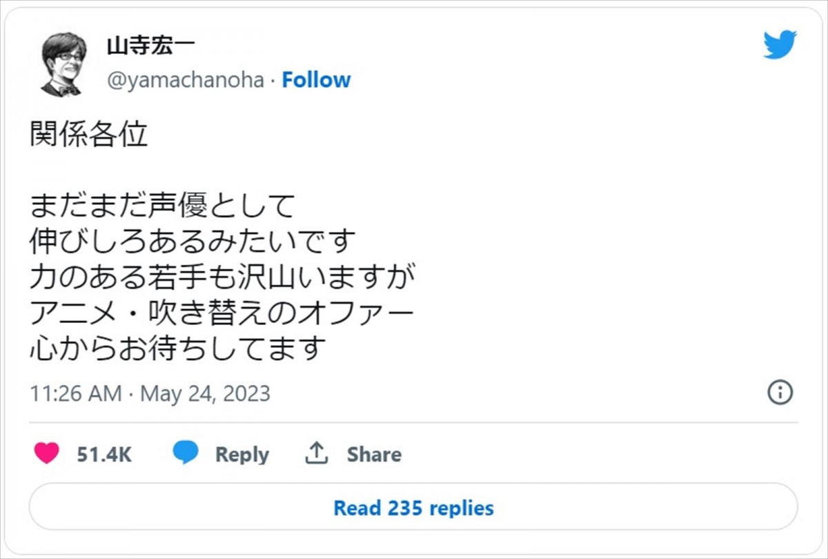 ベテラン声優・山寺宏一“オファー心からお待ちしてます”、貪欲な姿勢にファン「最強すぎやしませんか？」