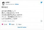 山寺宏一、自身の伸びしろとオファーを呼びかけ　※「山寺宏一」ツイッター