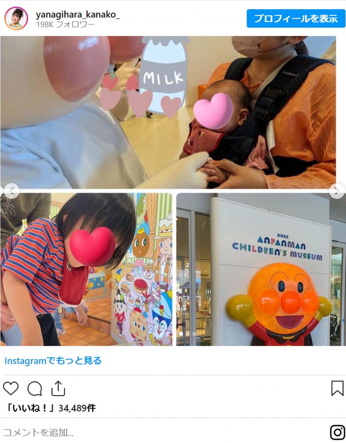 柳原可奈子、脳性まひの娘が“お出かけデビュー”「親としてもっともっと周りを見て動かなくちゃ」
