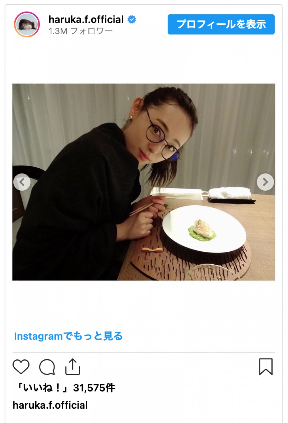 福原遥、『舞いあがれ！』五島列島をプライベートで再訪　満喫オフショットに赤楚衛二も「いいね！」