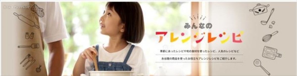 20230517 お茶漬けの日
