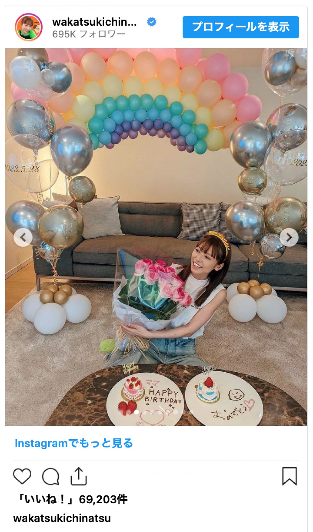 若槻千夏、サプライズで誕生日祝福　年齢に驚きの声も「絶対みえない」