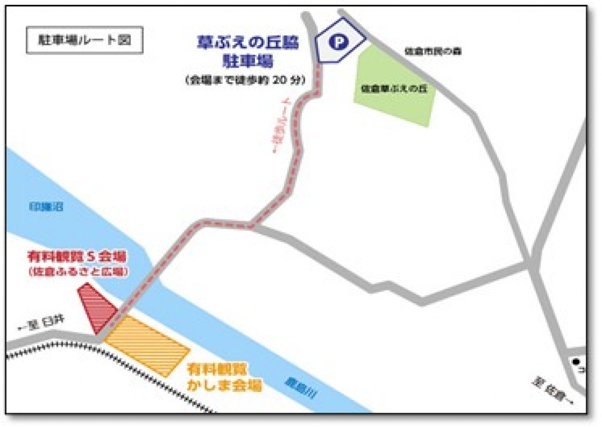 20230515「佐倉市民花火大会」