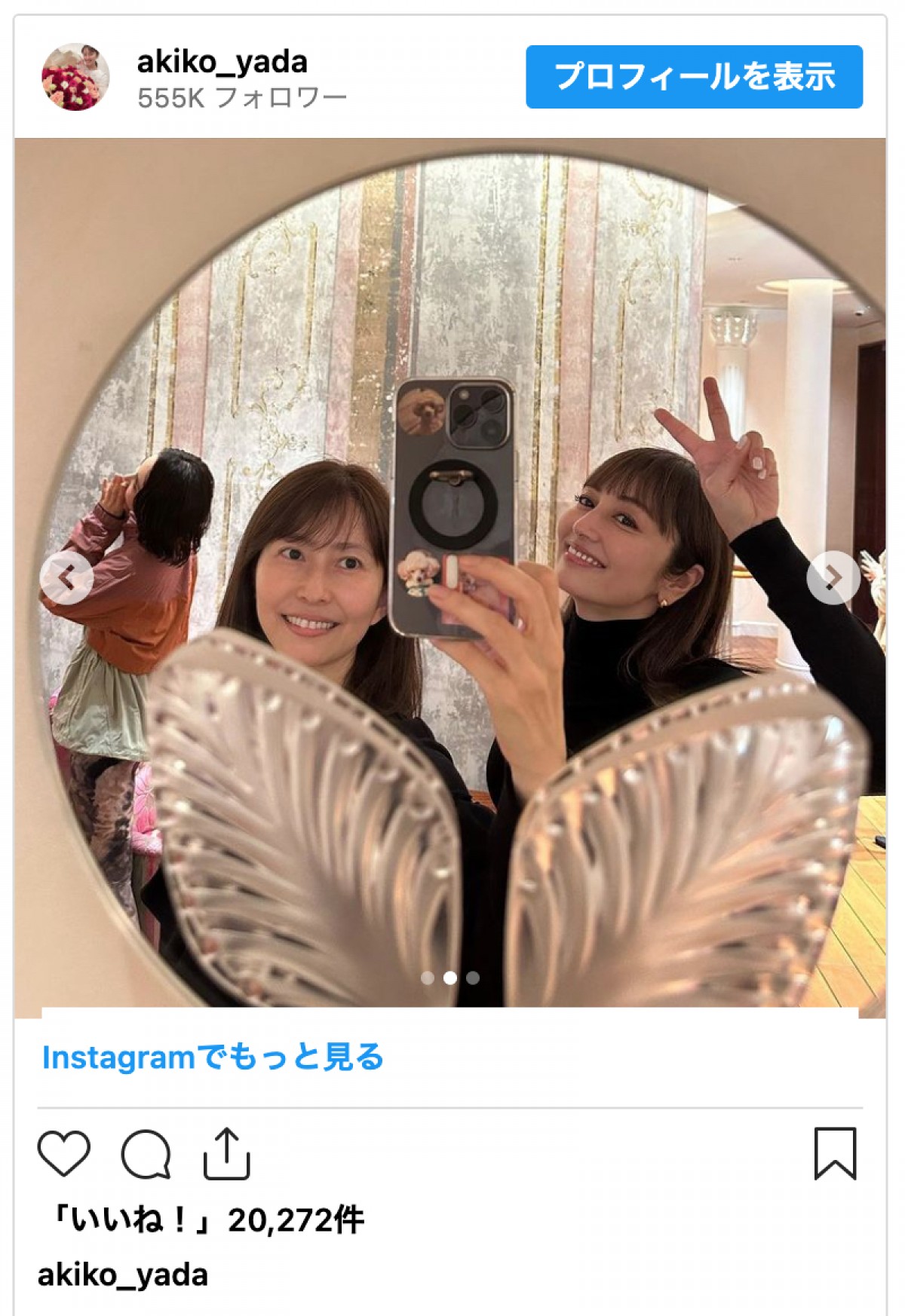 矢田亜希子、共演から26年　榎本加奈子＆山口紗弥加との再会にファン歓喜「ときめき同窓会だ！」
