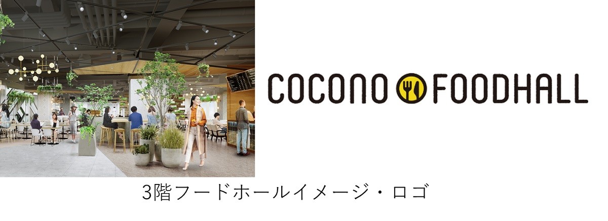 20230508「COCONO SUSUKINO」
