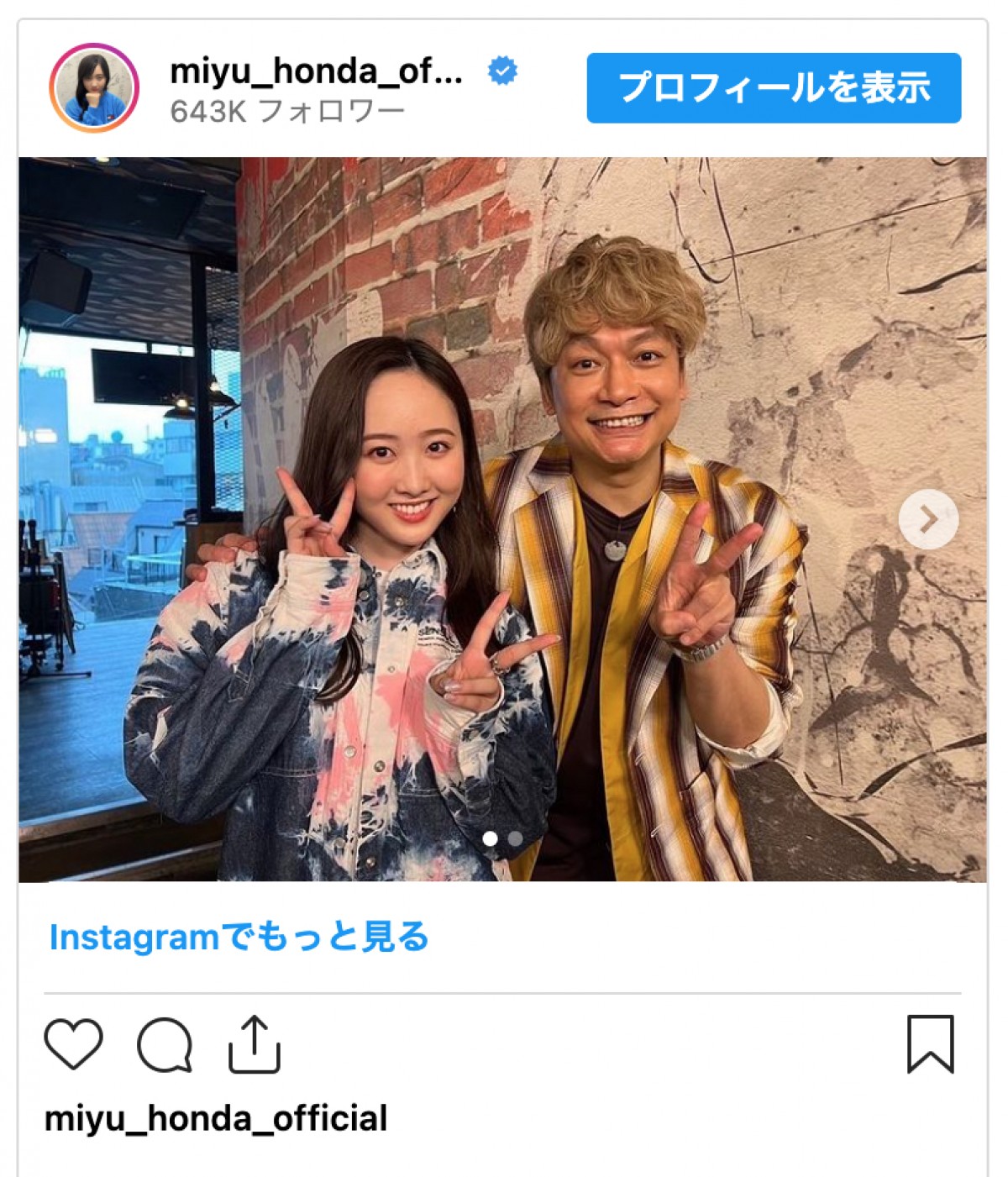 本田望結、“憧れの存在”香取慎吾と再会「8年も会えないなんて。。」
