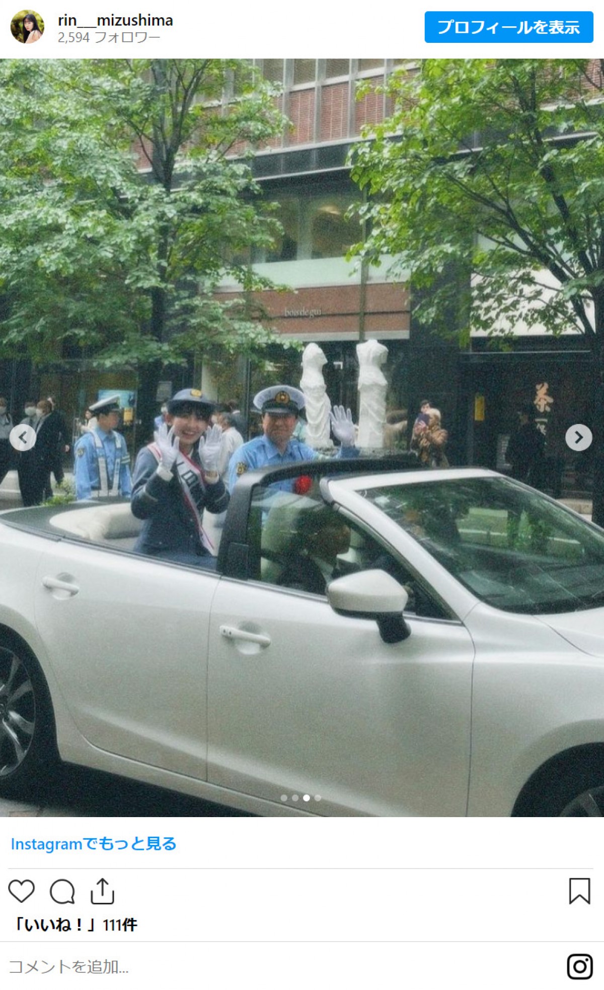 斉藤由貴の娘・水嶋凜、“憧れ”の1日警察署長に「日本一かわいい署長さん！」と反響
