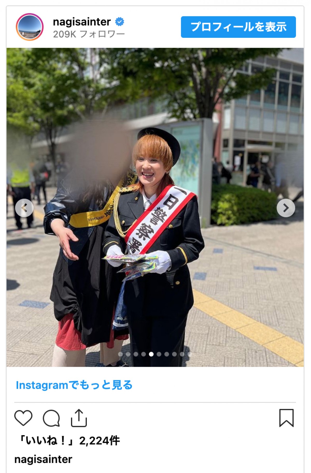尼神インター・渚、三田警察署の一日署長に「何かの間違いじゃなくて、ホンマやねん」