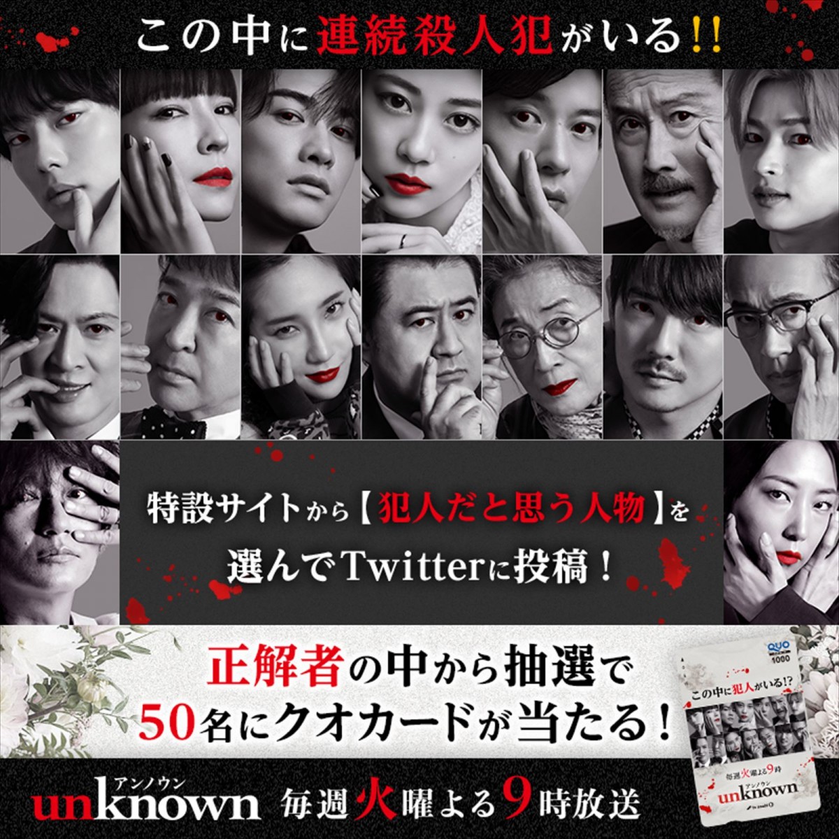 『unknown』“凛”MEGUMIの正体が判明！　捜査一課の刑事であり“虎松”田中圭の元嫁
