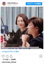 （写真左から）小泉今日子、三田寛子　※「三田寛子」インスタグラム