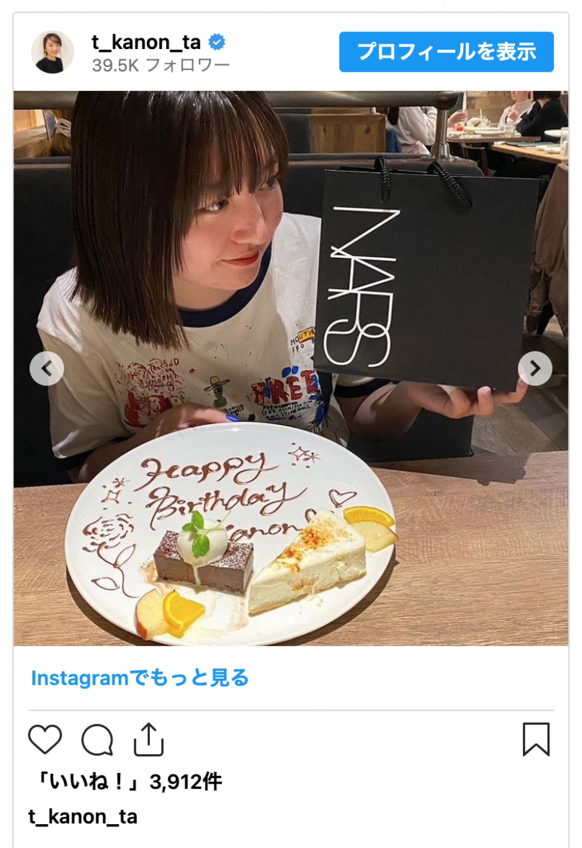 元子役・谷花音が19歳に　現在大学1年生