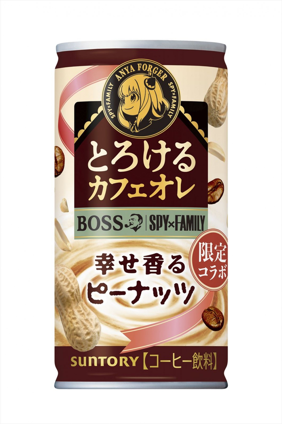 コーヒー「BOSS」×『SPY×FAMILY』“ちちの日”コラボ決定　“アーニャ”の好物ピーナッツフレーバーの新商品が6.6発売