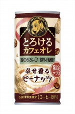 「BOSS」×『SPY×FAMILY』コラボ　「ボス とろけるカフェオレ 幸せ香るピーナッツ」商品画像