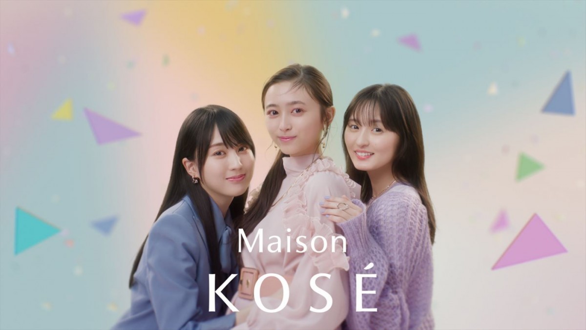 乃木坂46・遠藤さくら、賀喜遥香、井上和が「いま、なりたい私」に変身！　Maison KOSEの新サービスCM、6.1放送開始
