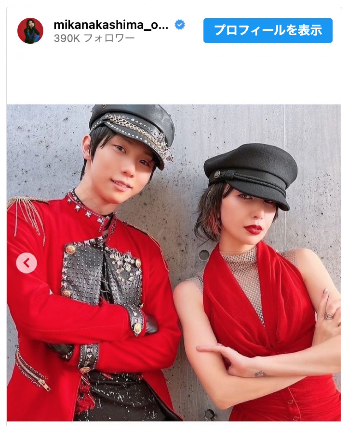 中島美嘉、羽生結弦と“NANA風”コーデ2ショットに反響「最高のタッグ」