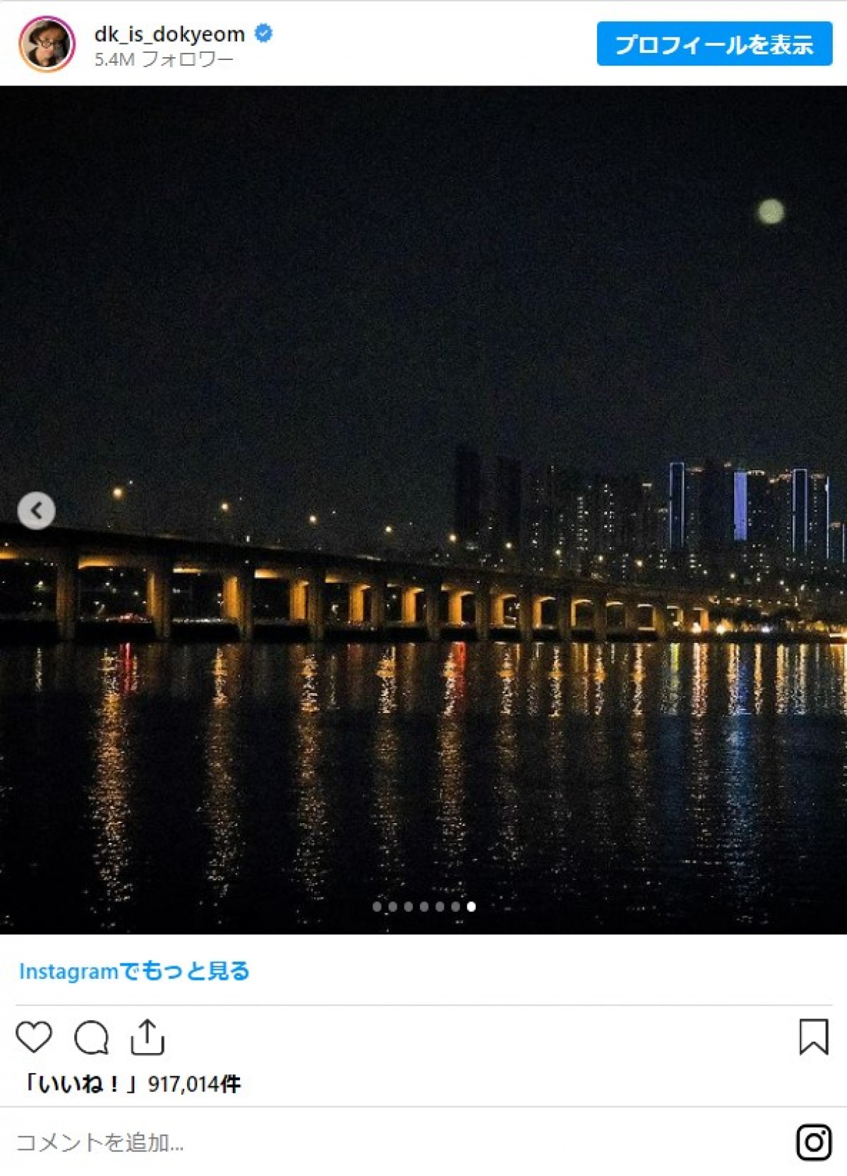 20230627 「ドギョム」Instagram