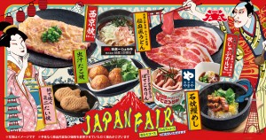 焼肉きんぐ「JAPANフェア」開催決定！　焼しゃぶカルビや西京焼を食べ放題で楽しめる