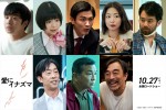 仲野太賀、趣里、高良健吾、MEGUMI、三浦貴大ら映画『愛にイナズマ』出演決定＆コメント到着