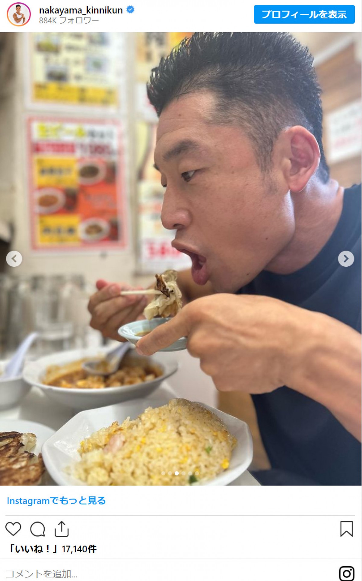 ボディビル6位入賞のなかやまきんに君、大会終了後の“至福の一時”　「こっちも笑顔になる」の声