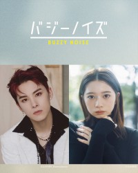 映画『バジーノイズ』に出演する（左から）川西拓実桜田ひより