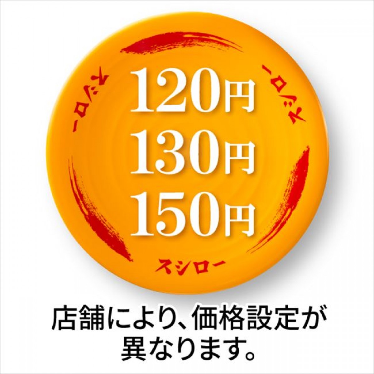 20230612 スシローまぐろ