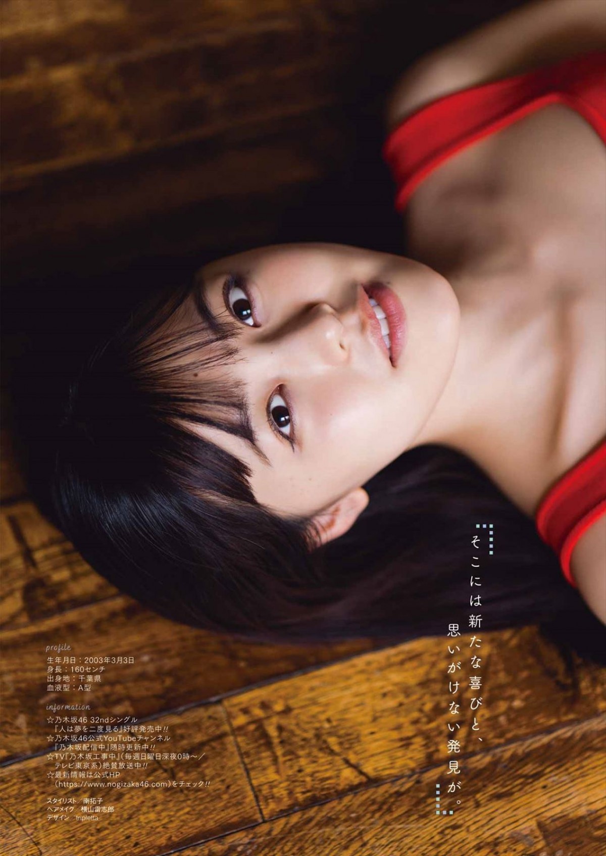 オール乃木坂46グラビア　岩本蓮加が物憂げな表情で魅せる　柴田柚菜＆五百城茉央も登場