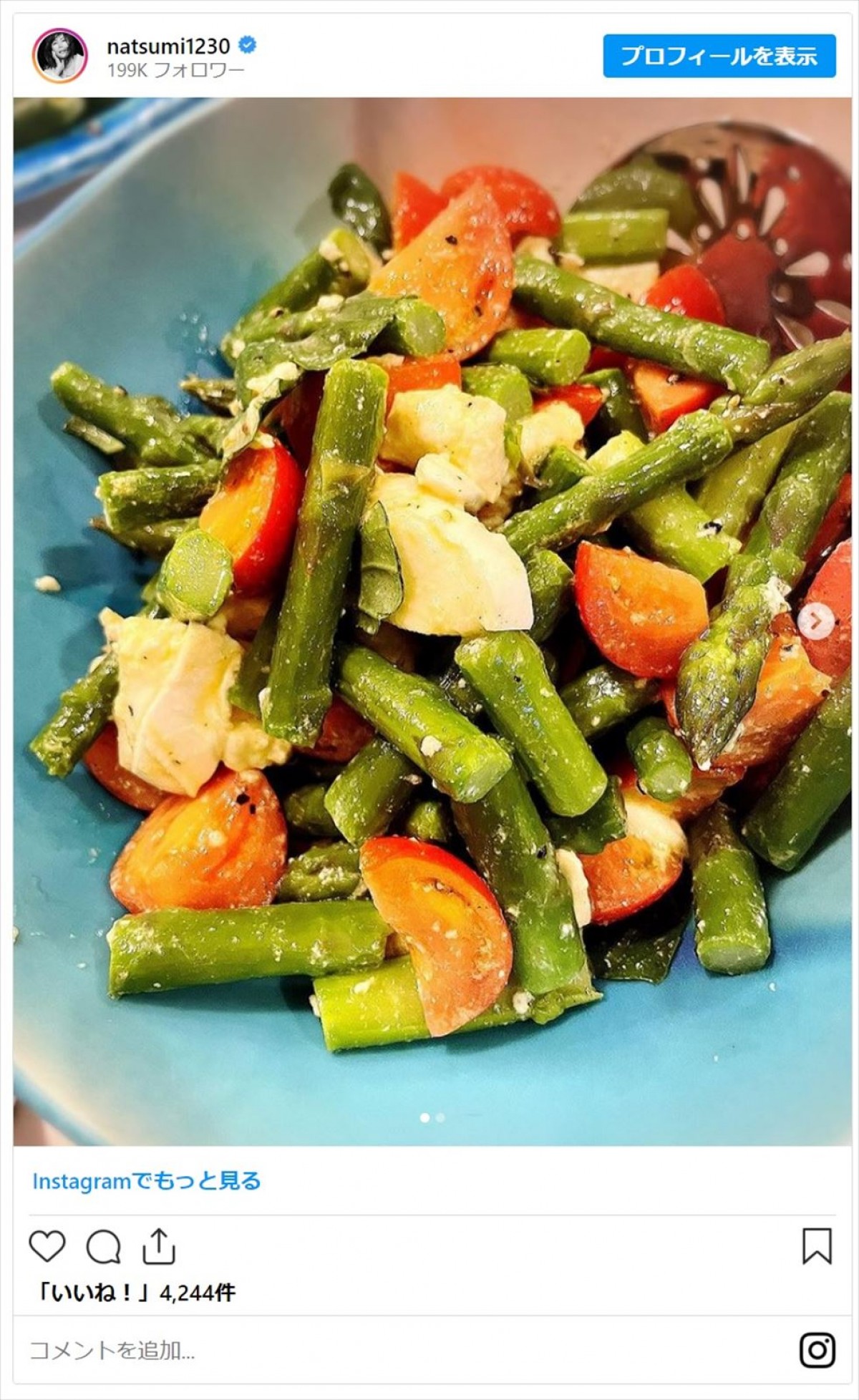 芸能人が魅せる“夏野菜料理”　「色鮮やかなご飯」「盛り付け方が素敵」