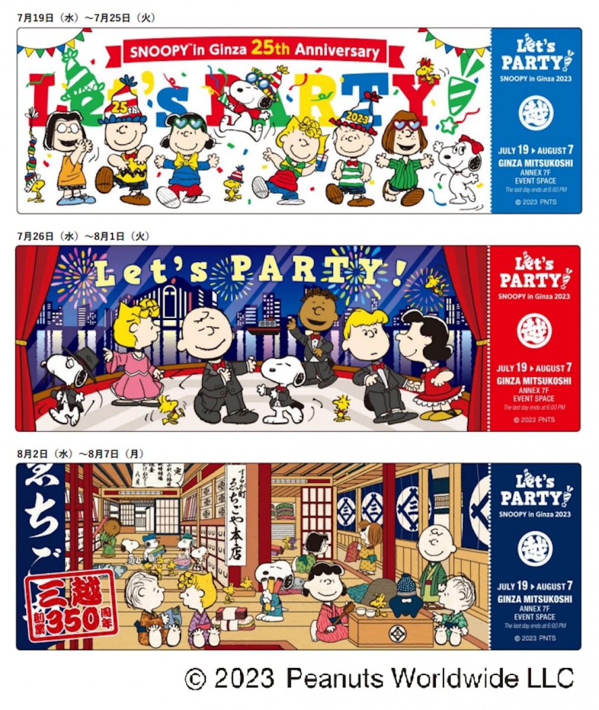 2023.6.28スヌーピーIN銀座