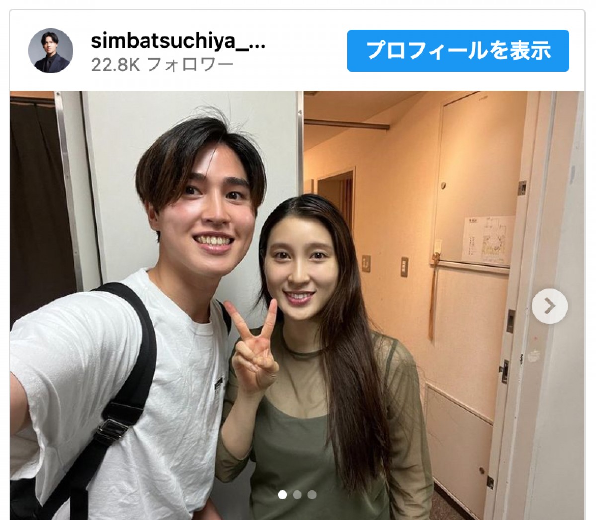 第1子妊娠中の土屋太鳳、仲良し弟・神葉の頬にキス！　「可愛い姉弟」「太鳳ちゃん嬉しそう」