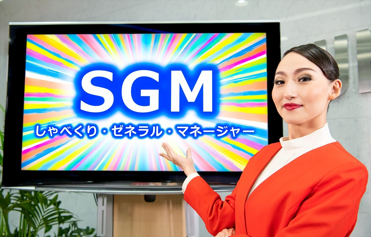 綾小路麗華、USJの「しゃべくり・ゼネラル・マネージャー」に就任！ 「なに訳のわかんない役職つけてくれちゃってんのよ」
