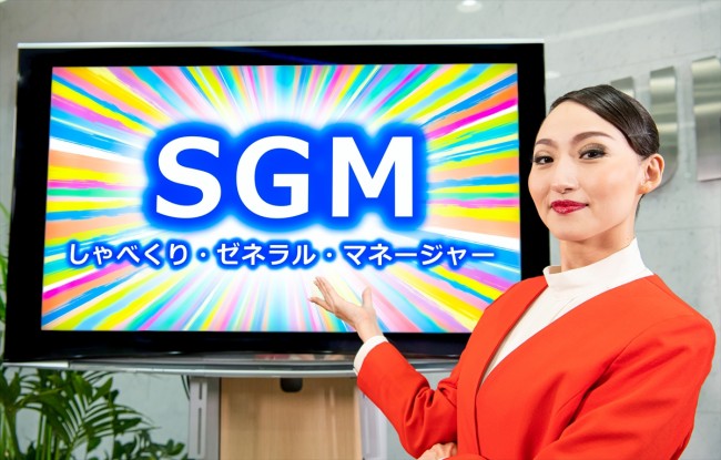 綾小路麗華、USJの「しゃべくり・ゼネラル・マネージャー」に就任！ 「なに訳のわかんない役職つけてくれちゃってんのよ」