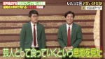 23日放送の『しくじり先生 俺みたいになるな!!』より