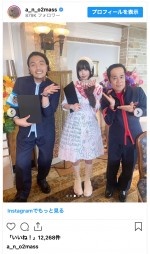 （写真左から）見取り図・盛山晋太郎、あの、ナインティナイン・岡村隆史　※「あの」インスタグラム