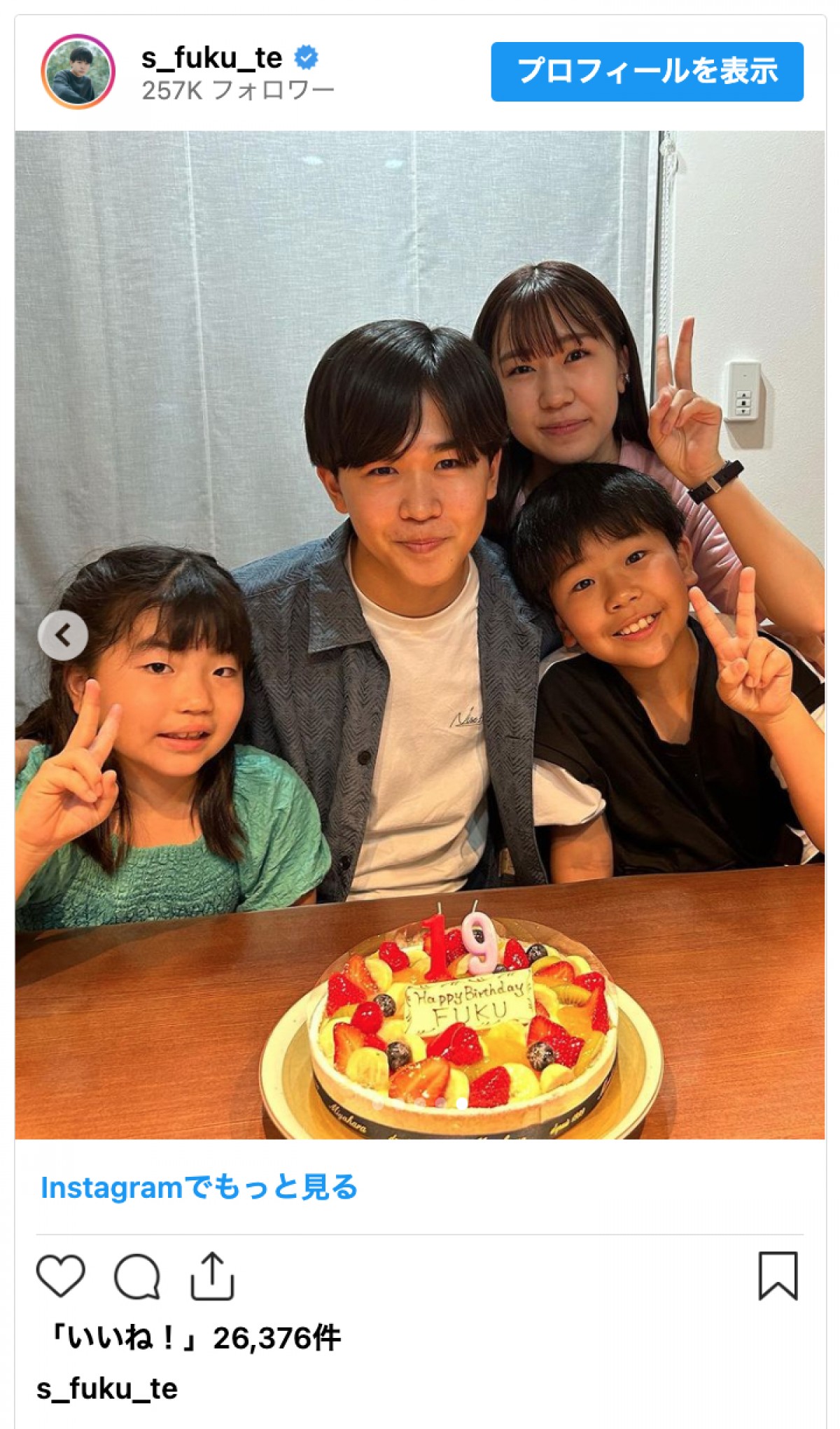 鈴木福、“ラストティーン”19歳に！　笑顔弾けるショットに祝福殺到