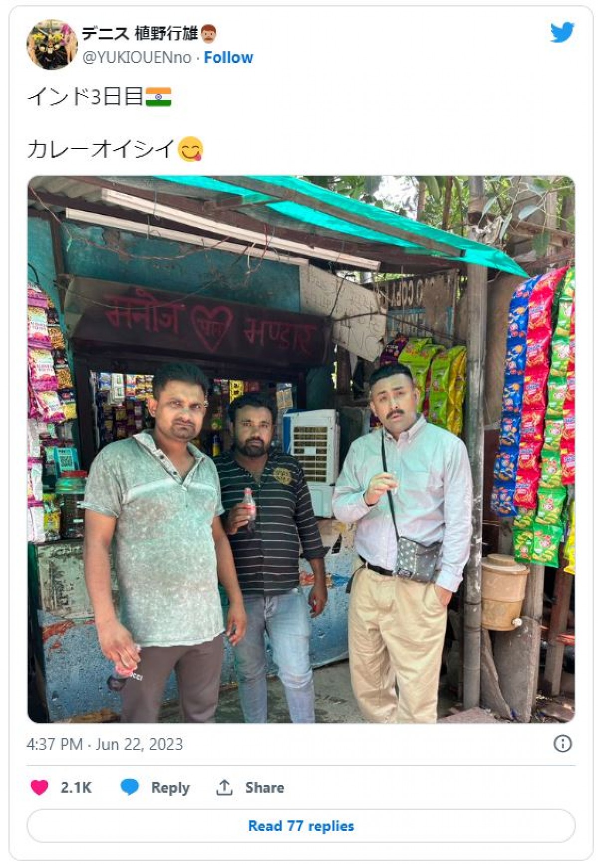 “ハーフ芸人”デニス植野、訪れたインドに溶け込みすぎていると話題