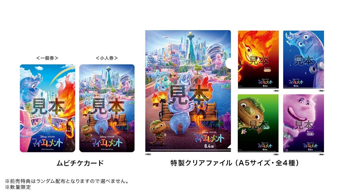 短編映画『カールじいさんのデート』、“新たな冒険”に期待が高まる予告解禁