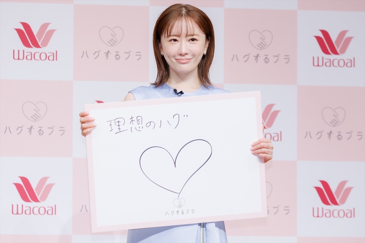 松本まりか、男性とのハグ願望ぶっちゃけ「大丈夫ですかね、私（笑）」