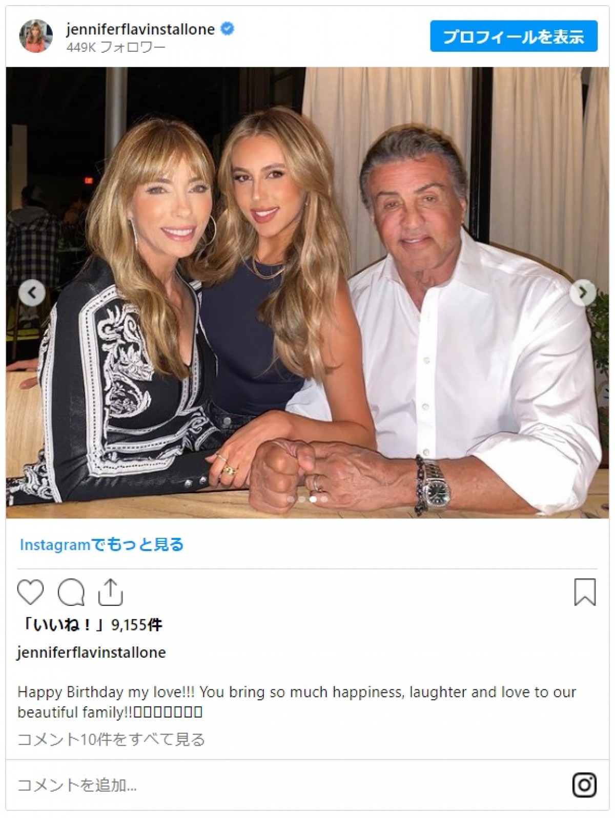 シルヴェスター・スタローンが77歳に　離婚危機を乗り越えた妻から祝福