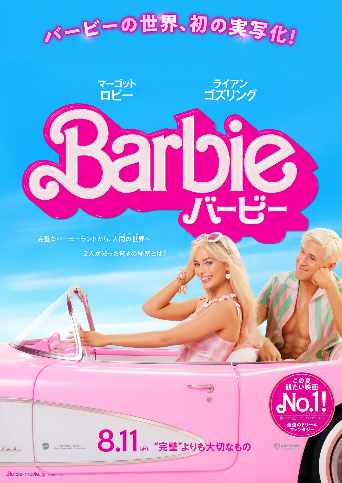 8/16までお盆セール☆ 映画 バービー ピンク ウエスタン バージョン