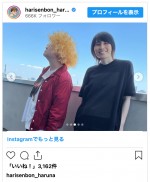 （写真左から）近藤春菜、箕輪はるか　※「ハリセンボン 近藤春菜」インスタグラム