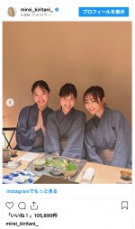 （写真左から）大政絢、佐藤ありさ、桐谷美玲　※「桐谷美玲」インスタグラム