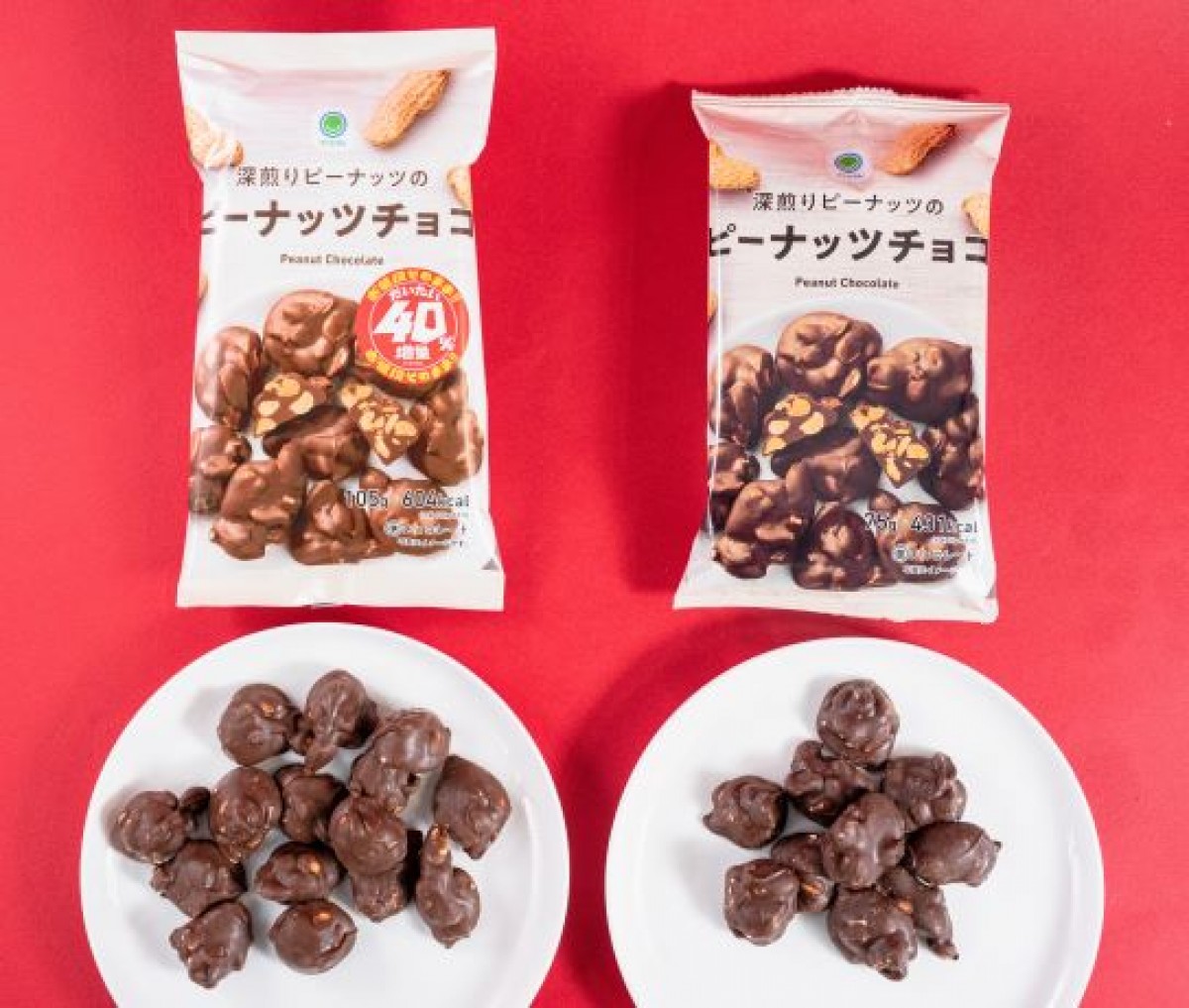 ファミマ「お値段そのままデカくてうまい!!だいたい40％増量作戦」開催！