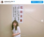 与田ちゃんが“コソ泥”に？　連続して見ると面白い　※「乃木坂46・与田祐希」インスタグラム