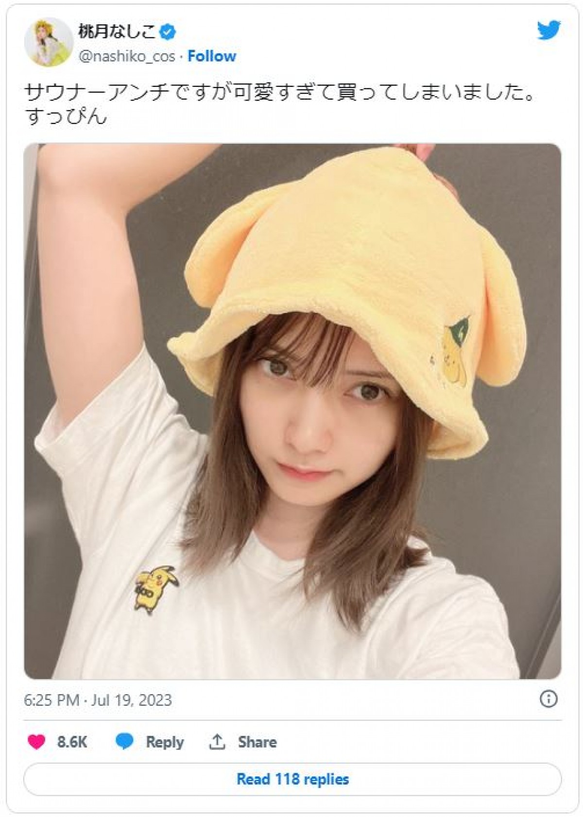 桃月なしこの「すっぴん」が強すぎる　ファン絶賛「反則級」「ズルい」